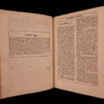 1664 Lyra Prophetica Davidis Victorinus Bythner Analysis of PSALMS Hebrew Bible