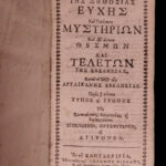 1665 Puritan GREEK Common Prayer & Psalms of David John Field Cambridge Bible
