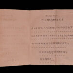 1743 1ed David Mill Oriental Treatises MUSLIM Arabic Muhammed Islam Coins RARE