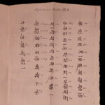 1743 1ed David Mill Oriental Treatises MUSLIM Arabic Muhammed Islam Coins RARE