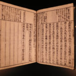 1600s Japanese Woodblock Shikyo Shitchu ZHU XI Chinese Poetry Philosophy 7v