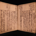 1600s Japanese Woodblock Shikyo Shitchu ZHU XI Chinese Poetry Philosophy 7v