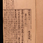 1600s Japanese Woodblock Shikyo Shitchu ZHU XI Chinese Poetry Philosophy 7v