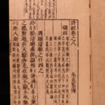 1600s Japanese Woodblock Shikyo Shitchu ZHU XI Chinese Poetry Philosophy 7v