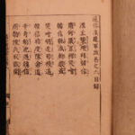 1696 Japanese Woodblock Chinese History Tsuzoku kanso gundan Qing Han War CHINA