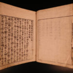 1696 Japanese Woodblock Chinese History Tsuzoku kanso gundan Qing Han War CHINA