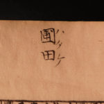 1766 Japanese Chinese Dictionary Wakan Onshake Shogenjiko Setsuyoshu JAPAN