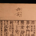 1766 Japanese Chinese Dictionary Wakan Onshake Shogenjiko Setsuyoshu JAPAN