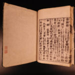 1766 Japanese Chinese Dictionary Wakan Onshake Shogenjiko Setsuyoshu JAPAN