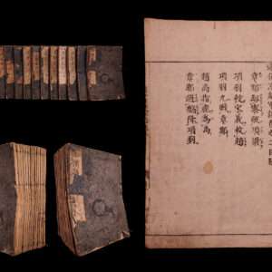 Vernacular Translation of the Military Tale of the Han and Chu. Tsūzoku kanso gundan, 通俗漢楚軍談. つうぞくかんそぐんだん。