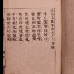 1696 Japanese Woodblock Chinese History Tsuzoku kanso gundan Qing Han War CHINA
