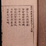 1696 Japanese Woodblock Chinese History Tsuzoku kanso gundan Qing Han War CHINA
