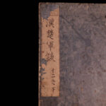 1696 Japanese Woodblock Chinese History Tsuzoku kanso gundan Qing Han War CHINA