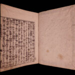 1696 Japanese Woodblock Chinese History Tsuzoku kanso gundan Qing Han War CHINA