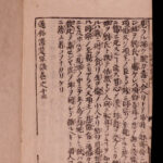 1696 Japanese Woodblock Chinese History Tsuzoku kanso gundan Qing Han War CHINA