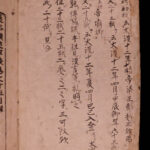 1696 Japanese Woodblock Chinese History Tsuzoku kanso gundan Qing Han War CHINA