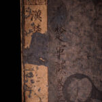 1696 Japanese Woodblock Chinese History Tsuzoku kanso gundan Qing Han War CHINA