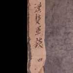 1696 Japanese Woodblock Chinese History Tsuzoku kanso gundan Qing Han War CHINA