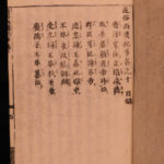 1699 Han Dynasty History Japanese Chinese Tsuzoku Ryokan Kiji JAPAN 10v ASIA
