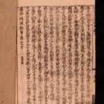 1699 Han Dynasty History Japanese Chinese Tsuzoku Ryokan Kiji JAPAN 10v ASIA