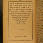 1875 ARABIC Psalms & Hymns EGYPT Muslim Islam Arab Waldensian Protestants