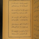 1875 ARABIC Psalms & Hymns EGYPT Muslim Islam Arab Waldensian Protestants