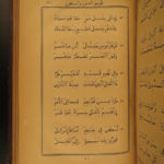 1875 ARABIC Psalms & Hymns EGYPT Muslim Islam Arab Waldensian Protestants