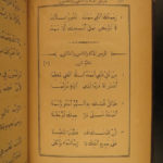 1875 ARABIC Psalms & Hymns EGYPT Muslim Islam Arab Waldensian Protestants