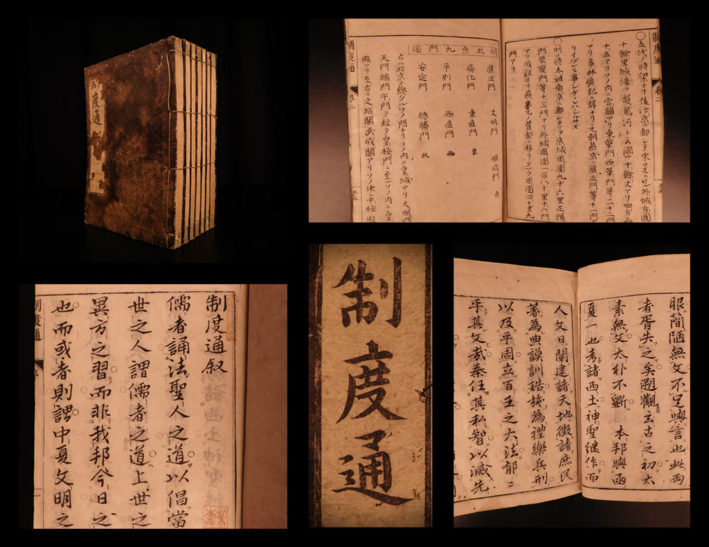 1797 japanese woodblock chinese system history castle ninja munemasa togai rare | <em>an interesting 18<sup>th</sup> century woodblock-print of ‘institutional communication’ edited by ito toshio the third son of the author of the work ito togai. Toshio and togai were confucius scholars of their day with togai authoring many self-published works and toshio working for the tokugawa munemasa the seventh feudal lord of japan in the kansei era. Toshio included topics on:</em> <ul> <li>astronomy and calendar</li> <li>geography and metropolitan areas</li> <li>metropolitan weifang castle and imperial castle</li> <li>bureaucracy</li> <li>conspiracy tests</li> <li>elections</li> <li>the turn system</li> <li>constitutional system</li> <li>the ninja and gosong</li> <li>finance and economy</li> <li>taxes</li> <li>rules and military system</li> <li>ritual ceremonies</li> <li>criminal law</li> <li>and more! </li> </ul> <em> </em> <em>this rare 1797 edition is written in a column format with furigana usage for easier reading. This 7-volume woodblock print is bound in the “fukurotoji (variously translated as “bound-pocket,” or “pouch” binding)” style! </em>