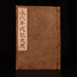 1846 Japanese Handwritten Woodblock History Japan Hosokawa Illustrated Color MAP