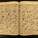 1780 Japanese Chinese Language Dictionary Mori Teisai 5v Woodblock Print