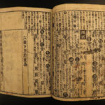 1780 Japanese Chinese Language Dictionary Mori Teisai 5v Woodblock Print