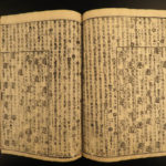 1780 Japanese Chinese Language Dictionary Mori Teisai 5v Woodblock Print