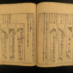 1721 Japanese Samurai Katana Woodblock Swords New Blade Makers Ryoko Kanda 3v