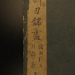 1721 Japanese Samurai Katana Woodblock Swords New Blade Makers Ryoko Kanda 3v