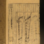 1721 Japanese Sword Katana Arami Meizukushi Illustrated Handwritten New Blades