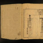 1721 Japanese Sword Katana Arami Meizukushi Illustrated Handwritten New Blades