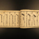 1834 Japanese Samurai Katana Woodblock New Blade Shinto Bengi Ryaku Mabire Sword