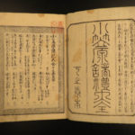 1809 Japanese Samurai Etiquette Ogasawara Daimyo 2v Woodblock Tea Ceremony Meiji