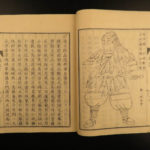 1880 1ed Ukita Clan Ishizaka Japanese Woodblock Tahei Kurita Illustrated Warrior