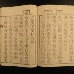 1880 1ed Ukita Clan Ishizaka Japanese Woodblock Tahei Kurita Illustrated Warrior