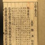 1810 Confucius Small Learning Classic Kanbun Philosophy Japanese Woodblock Print
