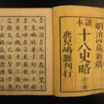 1871 Japanese Woodblock 18 Histories Outline China Song Dynasty Xianzhi Meiji 7v