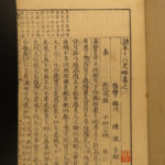 1871 Japanese Woodblock 18 Histories Outline China Song Dynasty Xianzhi Meiji 7v