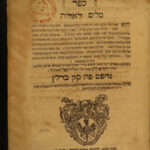 1760 Hebrew Torah Dictionary Ha-Shorashim Bible Grammar Yiddish Ashkenazi Jews