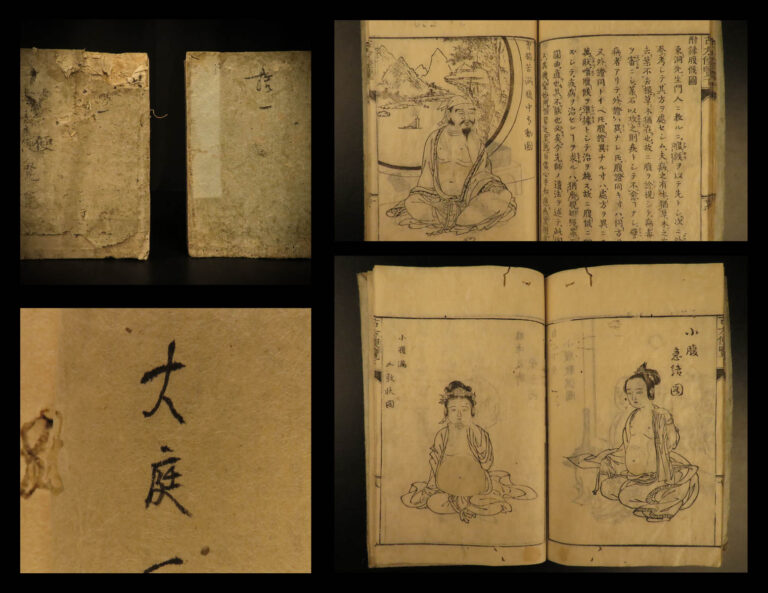 Image of 1782 Japanese Medicine Ancient Handbook Surgery Illustrated RARE Koho Binran