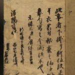 1691 Japanese Handwritten Noh Play Theater Mask Demons Warrior Japan Shimogakari