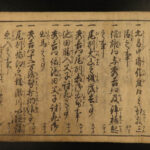 1710 Samurai Daimyo Lord Toyotomi Hideyoshi Handwritten Japanese Illustrated Set