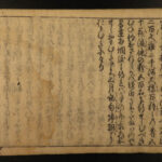 1710 Samurai Daimyo Lord Toyotomi Hideyoshi Handwritten Japanese Illustrated Set