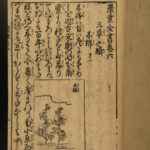 1787 Japanese Botany Illustrated Agriculture Farming Grain Nogyo Zensho Japan